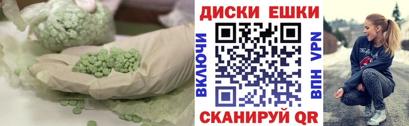 ЭКСТАЗИ диски  Макушино 