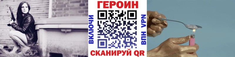 Героин Heroin omg tor Макушино где продают