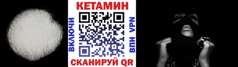 даркнет официальный сайт  Макушино  Кетамин VHQ 