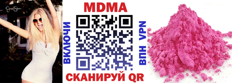 MDMA кристаллы купить Макушино