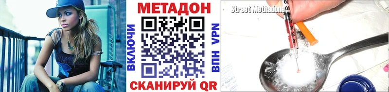 Метадон мёд  купить   ОМГ ОМГ ссылка  даркнет телеграм  Макушино 