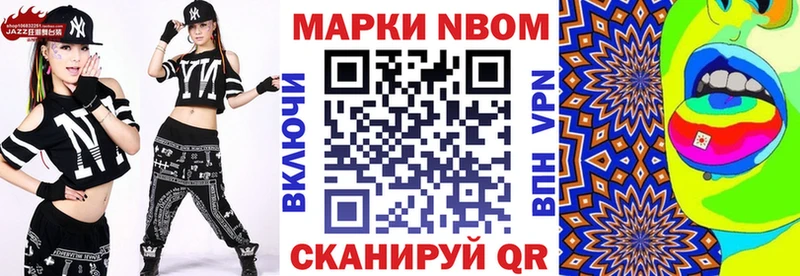 ОМГ ОМГ маркетплейс  наркотики  Макушино  Марки NBOMe 1,8мг 